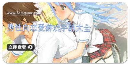男性向恋爱游戏手游大全