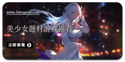 美少女题材游戏推荐