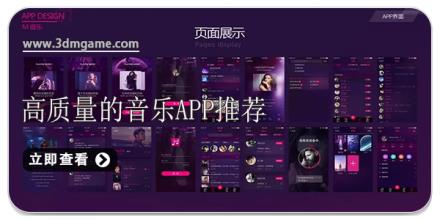 高质量的音乐app推荐