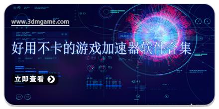 好用不卡的游戏加速器软件合集