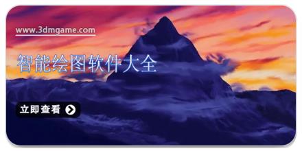 智能绘图软件大全