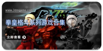 拳皇格斗系列游戏合集