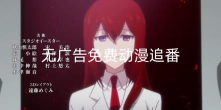 无广告免费动漫追番软件大全