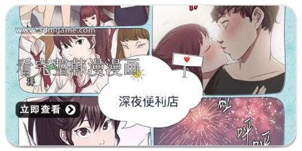 在线看完整韩漫的漫画app合集