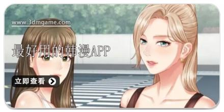 最好用的看韩漫漫画app合集
