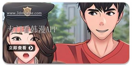 专门看韩漫的漫画软件推荐