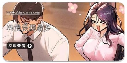 韩漫漫画资源最多的软件合集