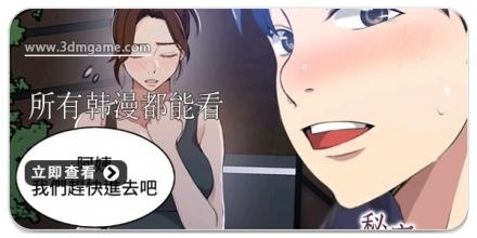 所有韩漫漫画都能看的软件合集
