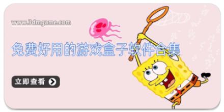 免费好用的游戏盒子软件合集
