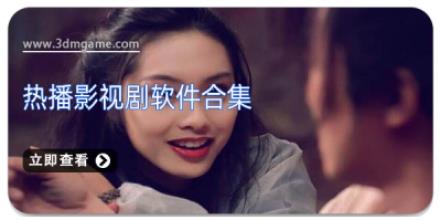 热播影视剧软件合集