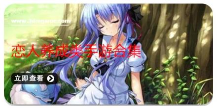 恋人养成类手游合集