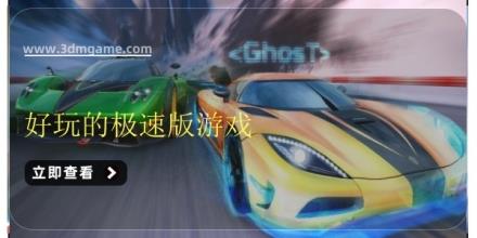 好玩的极速版游戏