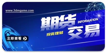 期货交易平台app下载大全