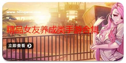精品女友养成类手游合集
