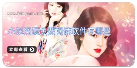小说资源免费阅读软件有哪些