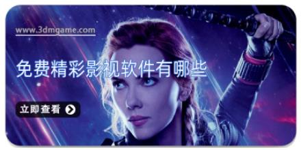 免费精彩影视软件有哪些