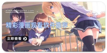 精彩漫画观看软件推荐