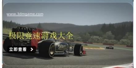 极限竞速游戏大全