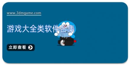 游戏大全类软件合集