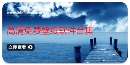 高清免费壁纸软件合集