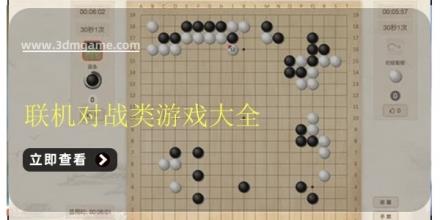 联机对战类游戏大全