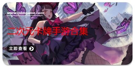 二次元卡牌手游合集