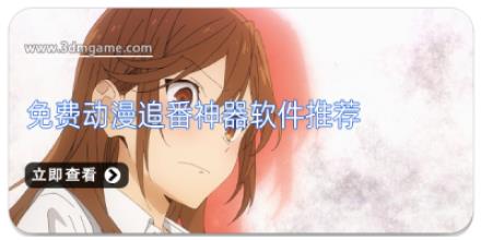 免费动漫追番神器软件推荐