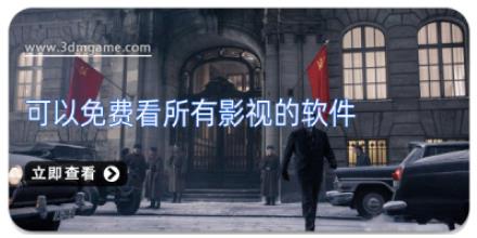 可以免费看所有影视的软件