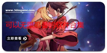 可以无限追番的软件合集