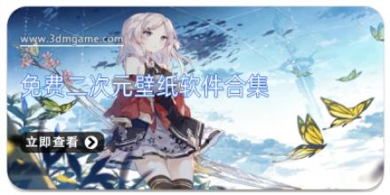免费二次元壁纸软件合集