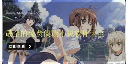 最全的免费阅读小说软件大全