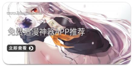 免费追漫神器app推荐