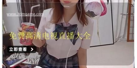 免费高清电视直播大全