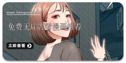 免费无广告看漫画推荐