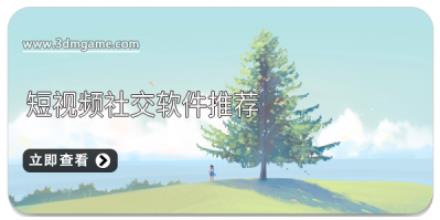 短视频社交软件推荐