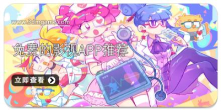 免费的影视app推荐