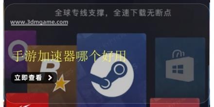 手游加速器哪个好用