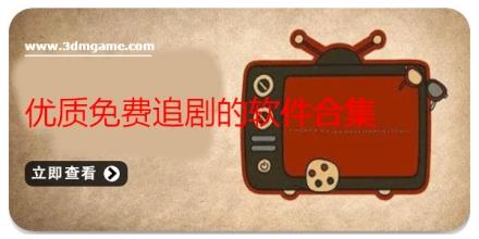 优质免费追剧的软件合集