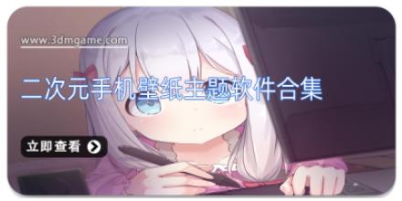 二次元手机壁纸主题软件合集