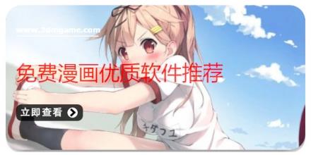 免费漫画优质软件推荐