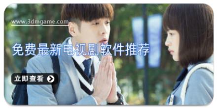 免费最新电视剧软件推荐