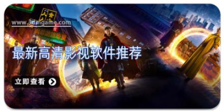 最新高清影视软件推荐