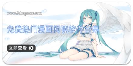 免费热门漫画阅读软件合集