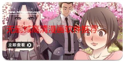无删减高清漫画软件推荐