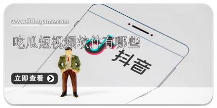 吃瓜短视频软件有哪些