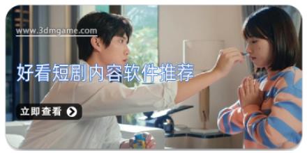 好看短剧内容软件推荐
