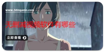 无删减视频软件有哪些