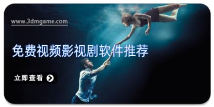 免费视频影视剧软件推荐