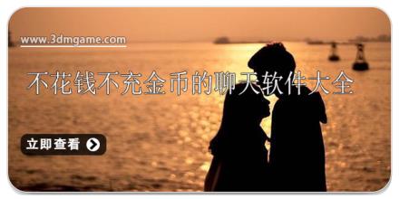 不花钱不充金币的聊天软件大全