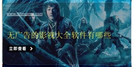 无广告的影视大全软件有哪些